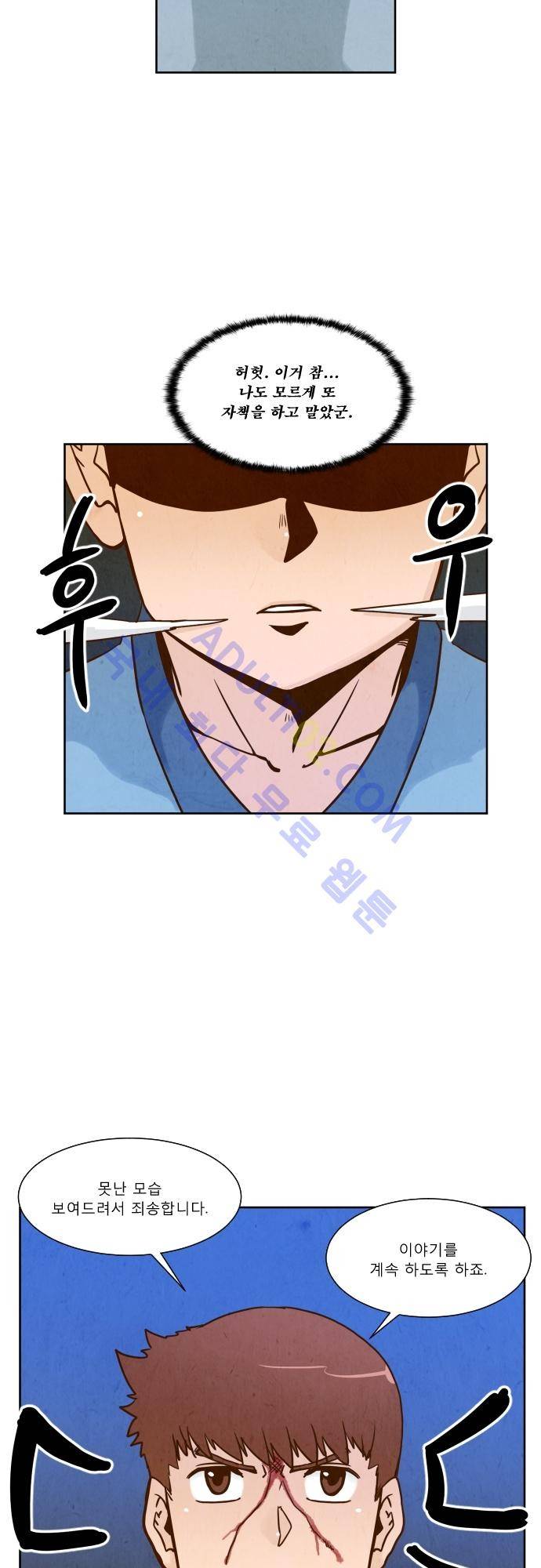 흥부놀부전 70화 5
