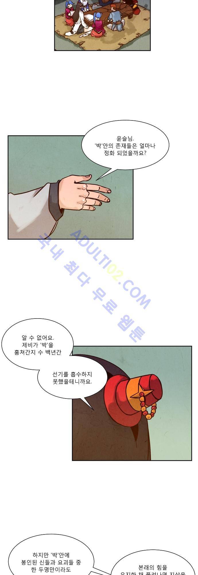 흥부놀부전 70화 7