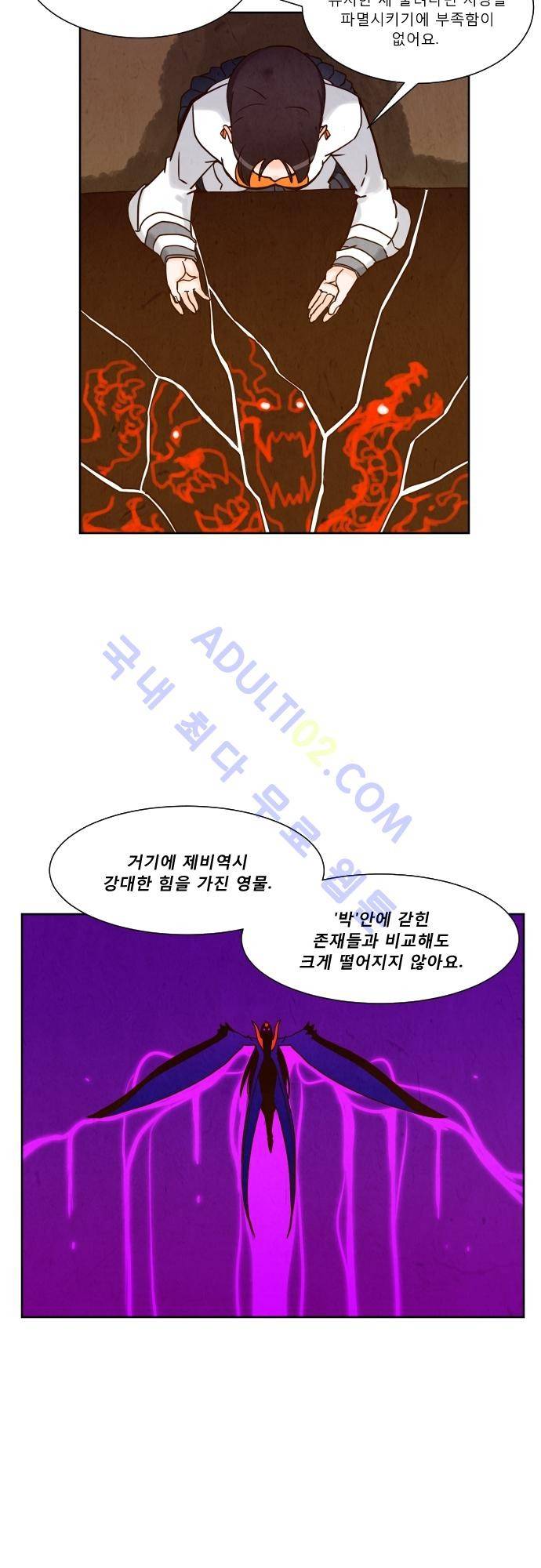 흥부놀부전 70화 8