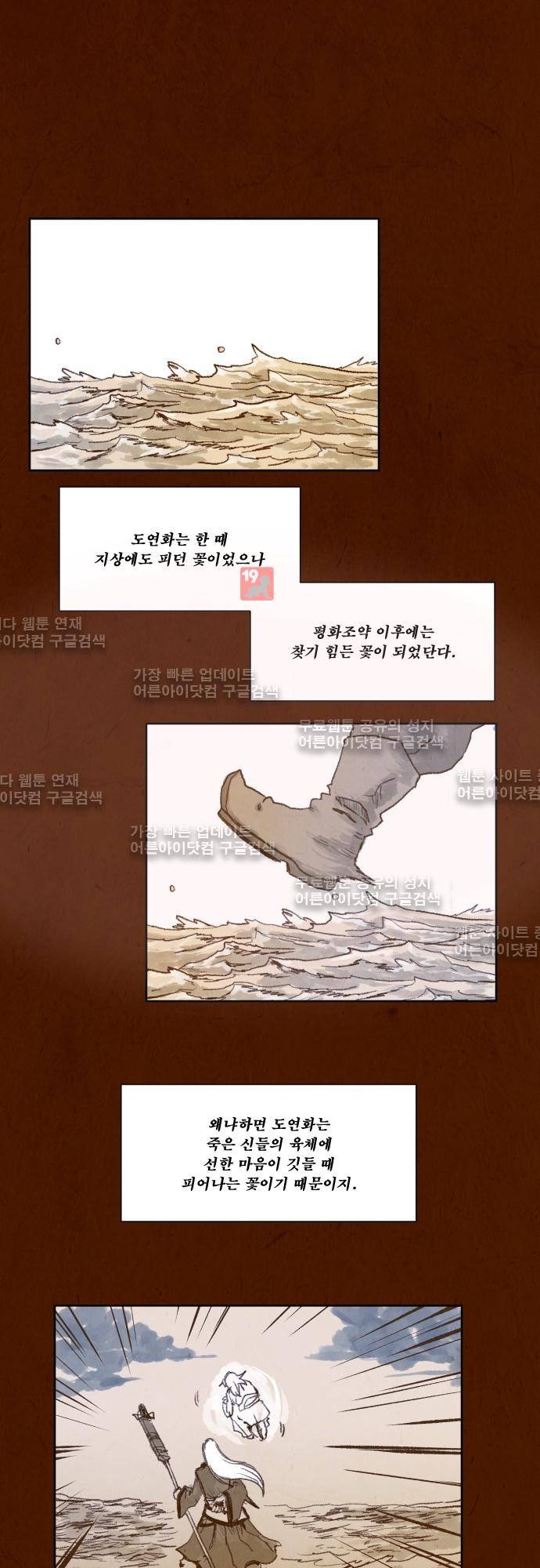 흥부놀부전 80화 1