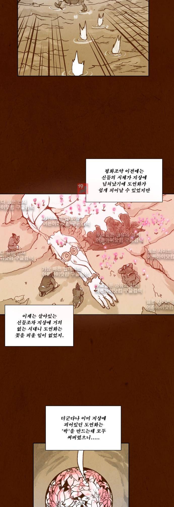 흥부놀부전 80화 2