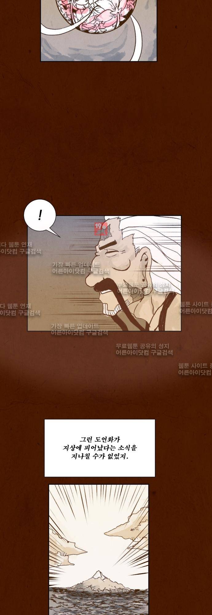 흥부놀부전 80화 3