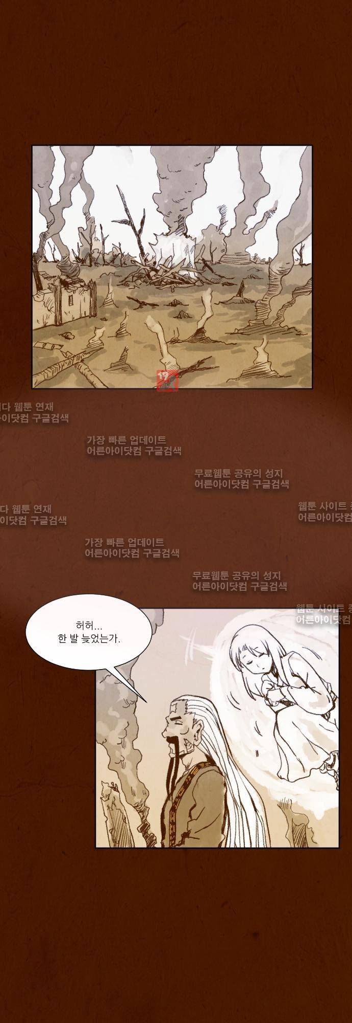 흥부놀부전 80화 5
