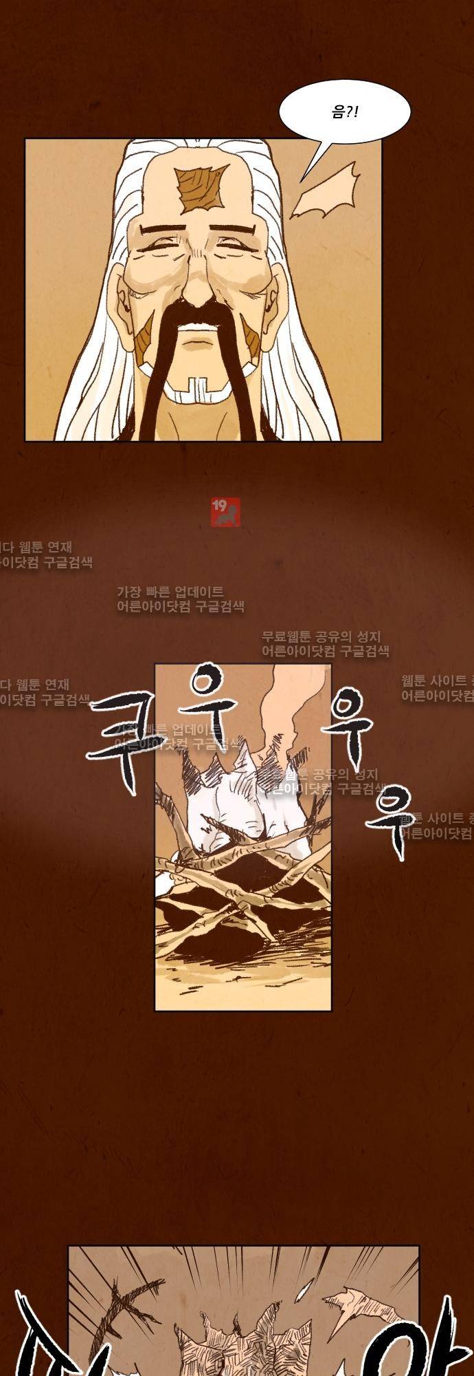 흥부놀부전 80화 6