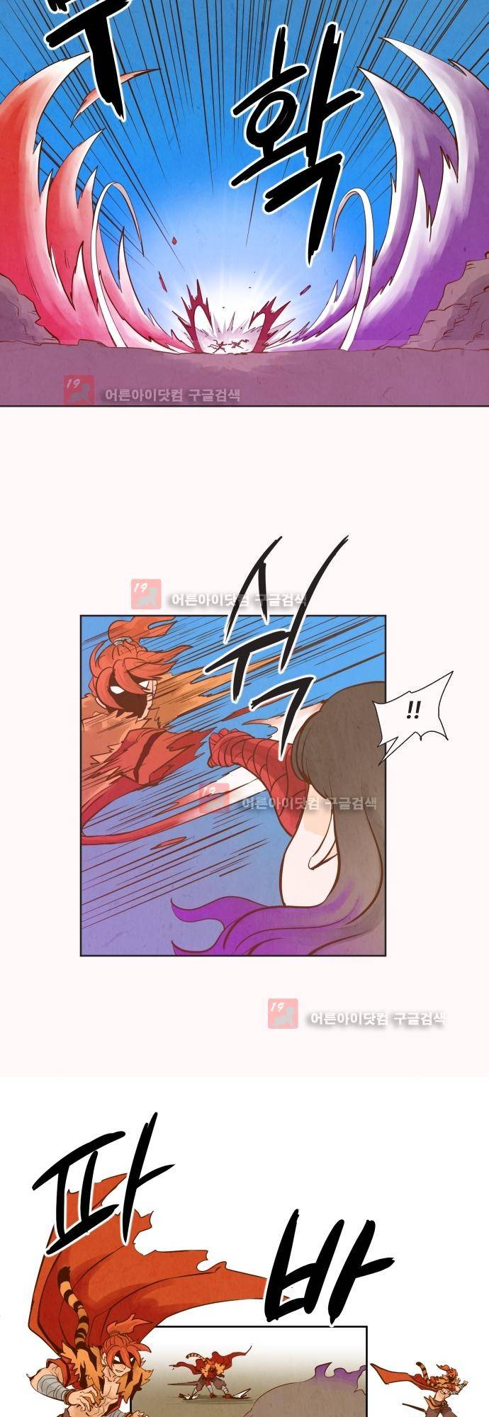 흥부놀부전 90화 3