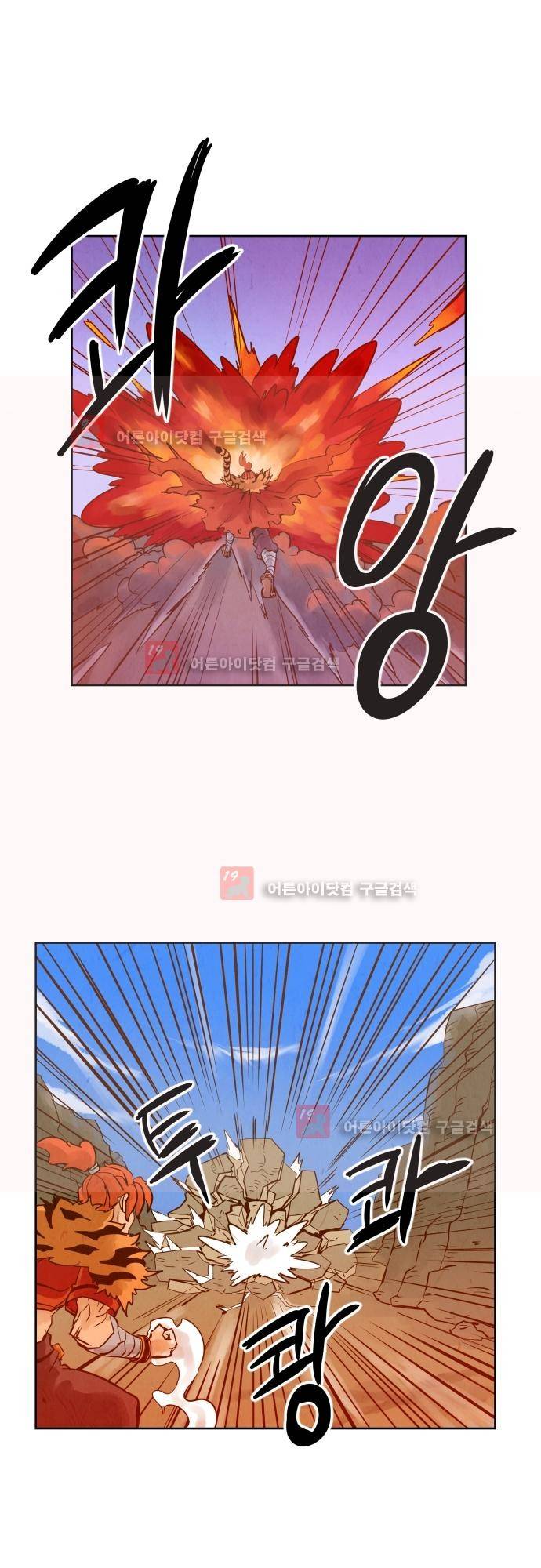 흥부놀부전 90화 5