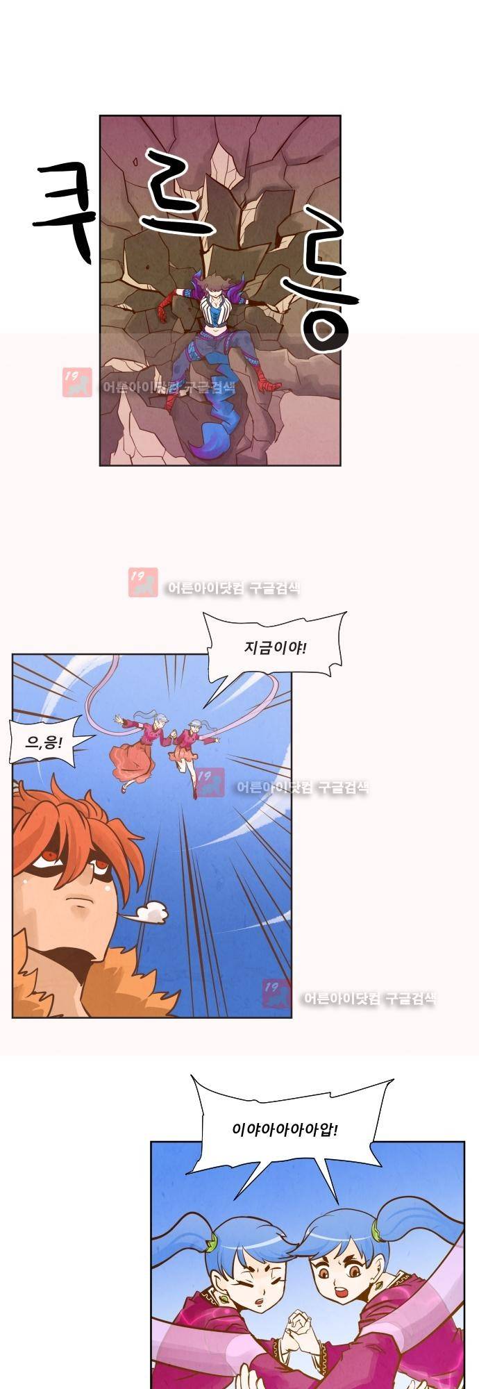 흥부놀부전 90화 6
