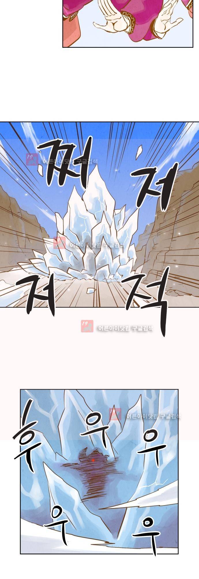 흥부놀부전 90화 7