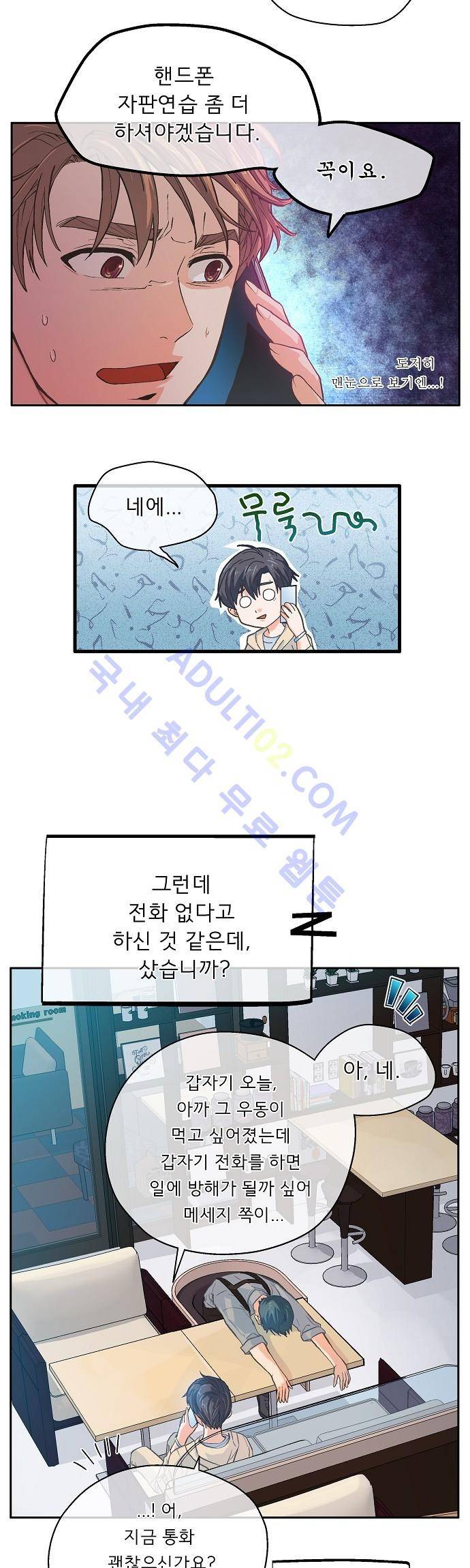 옆집남자와 소설가와 기묘한 이야기 9화 3