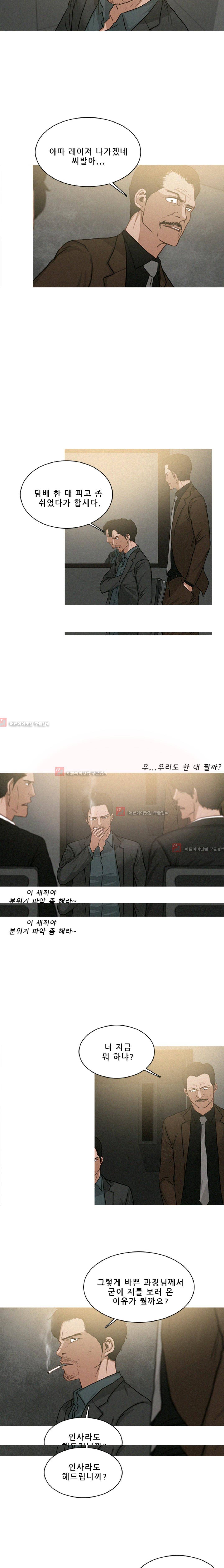버스트 26화 5