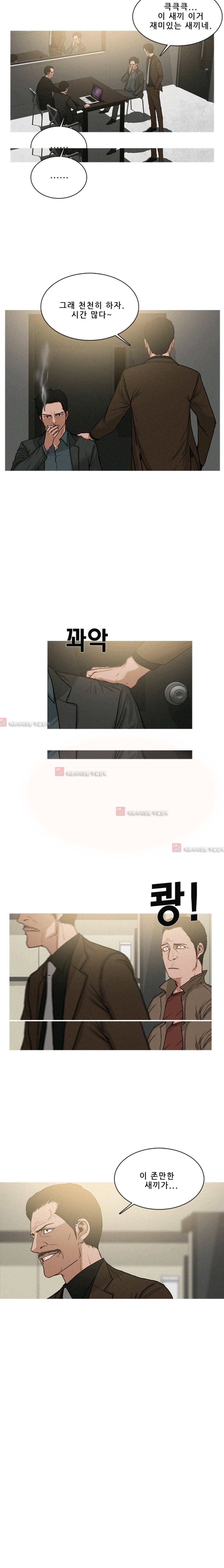 버스트 26화 6