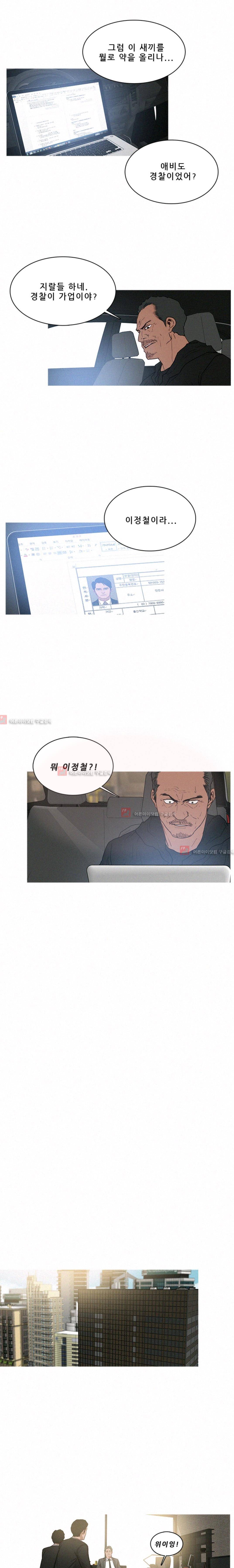 버스트 26화 8