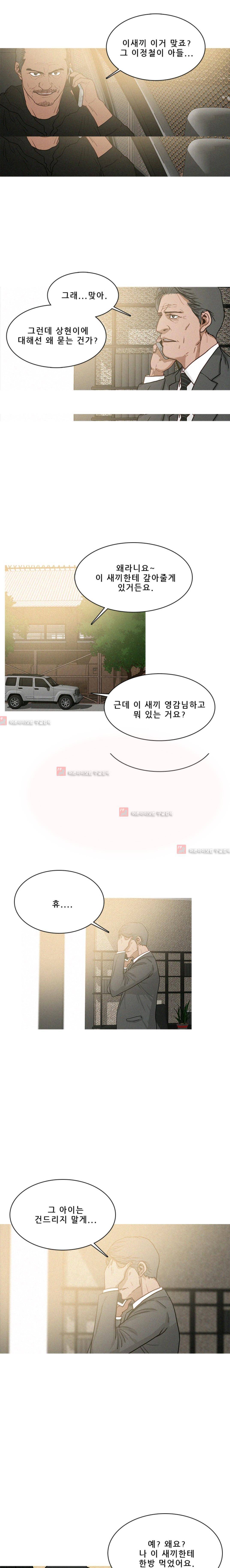버스트 26화 10