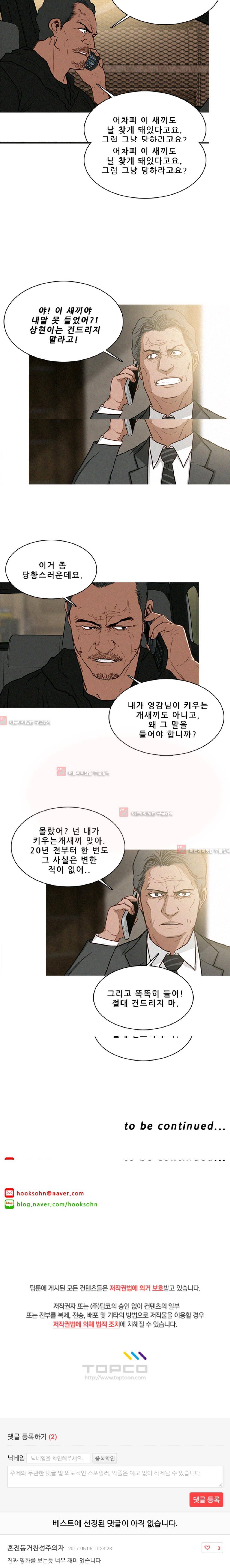 버스트 26화 11