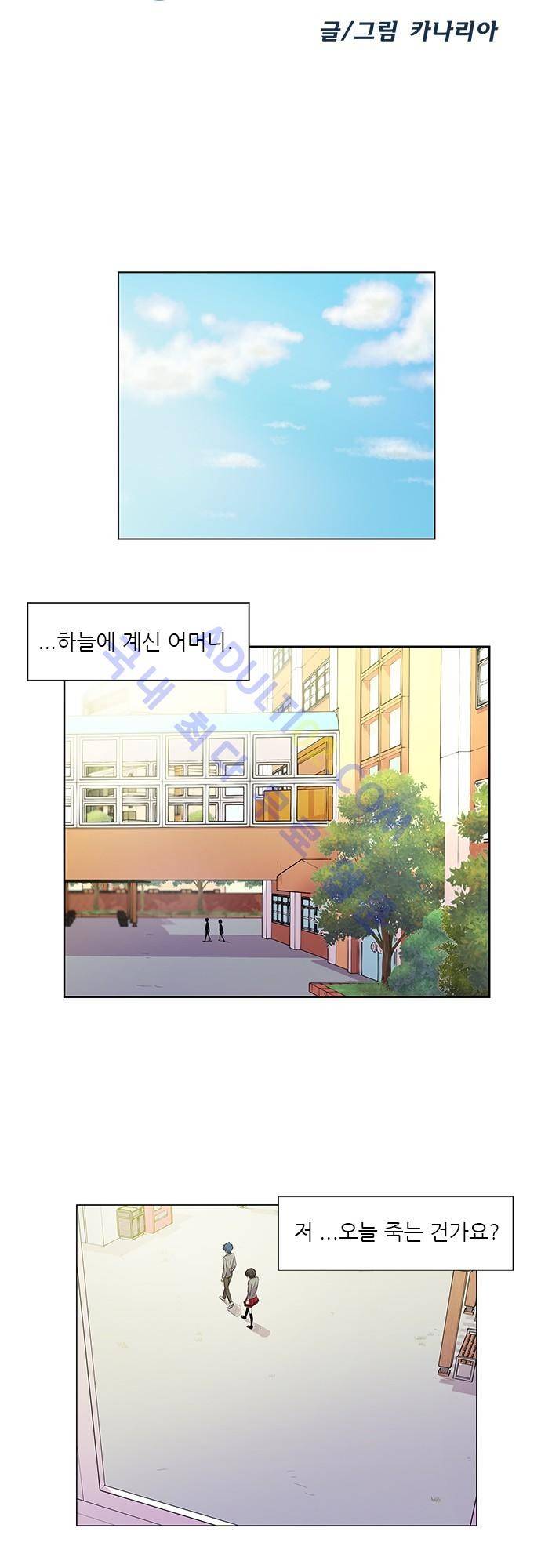 평범해지고 싶어 6화 2