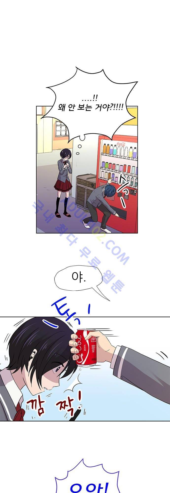 평범해지고 싶어 6화 5