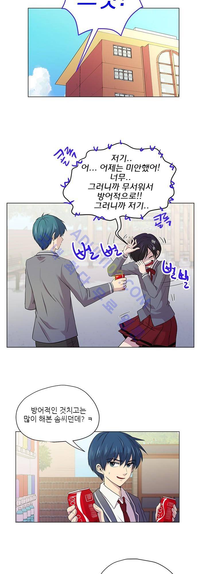 평범해지고 싶어 6화 6