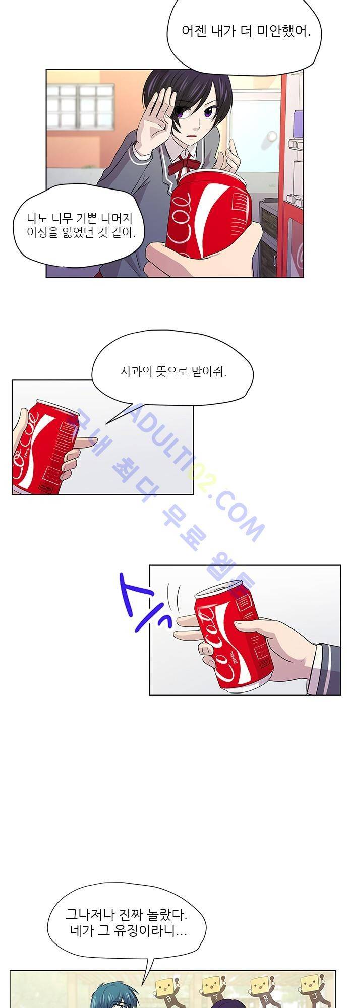 평범해지고 싶어 6화 7