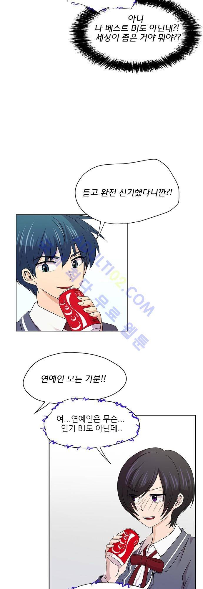 평범해지고 싶어 6화 9