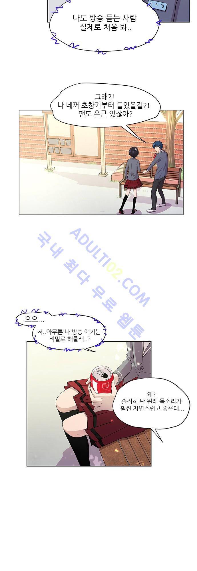 평범해지고 싶어 6화 10
