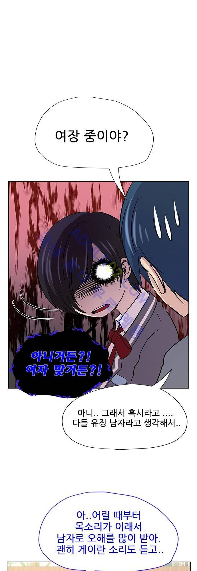 평범해지고 싶어 6화 13