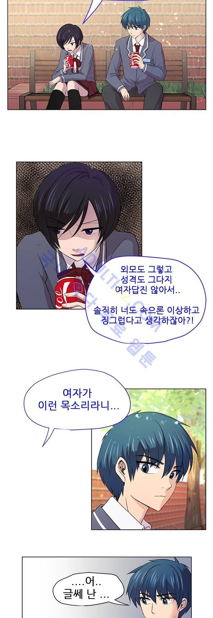 평범해지고 싶어 6화 14