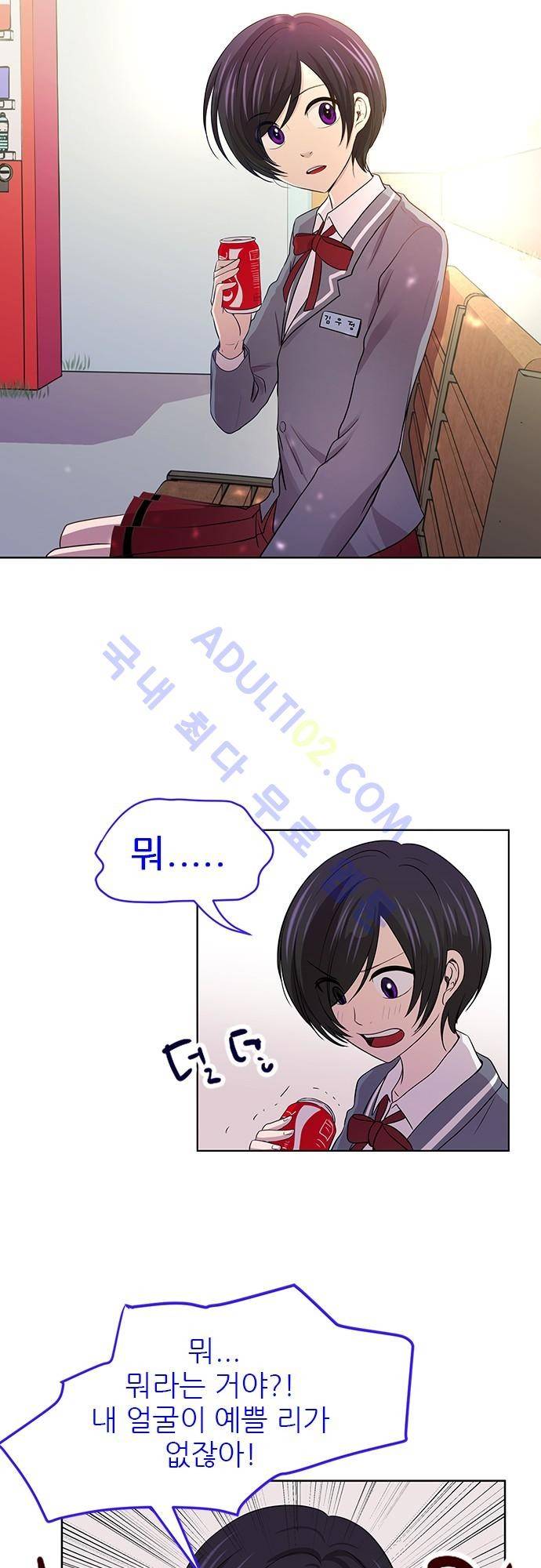 평범해지고 싶어 6화 17