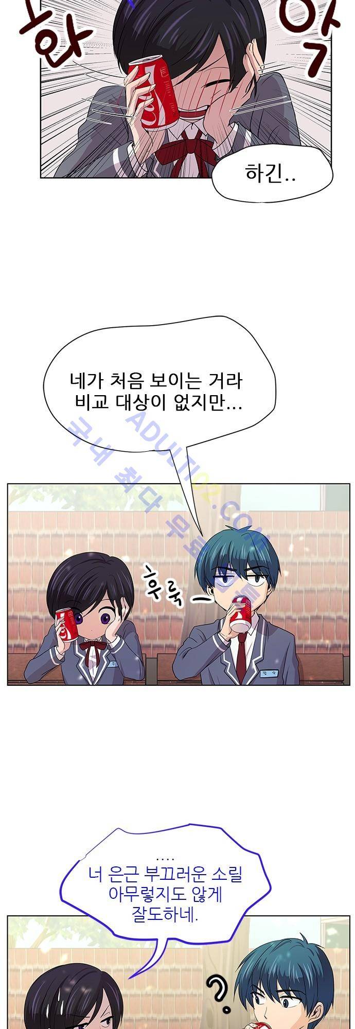 평범해지고 싶어 6화 18