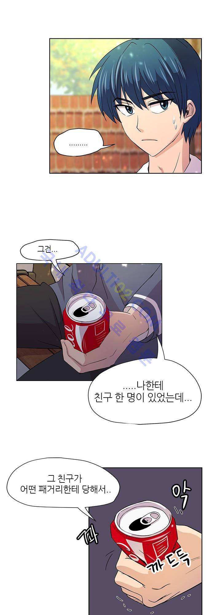 평범해지고 싶어 6화 21