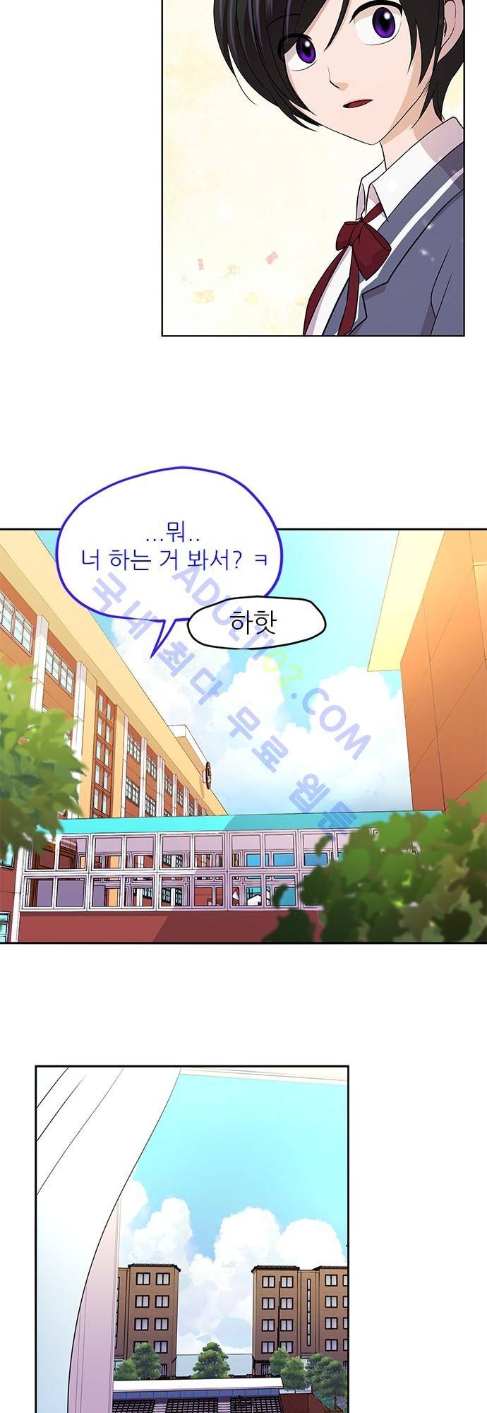 평범해지고 싶어 6화 24