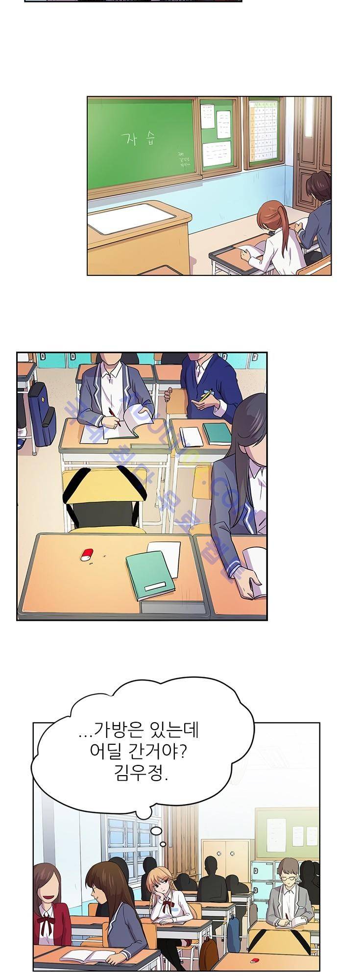 평범해지고 싶어 6화 25