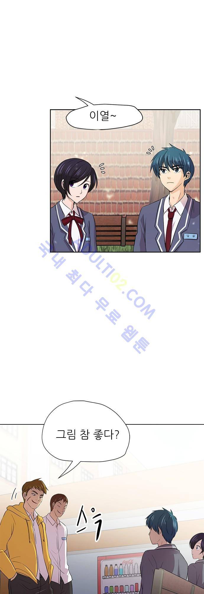 평범해지고 싶어 6화 29