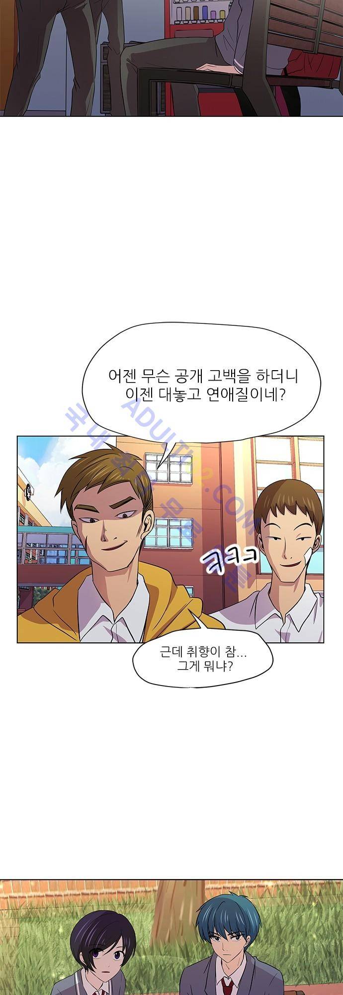 평범해지고 싶어 6화 30