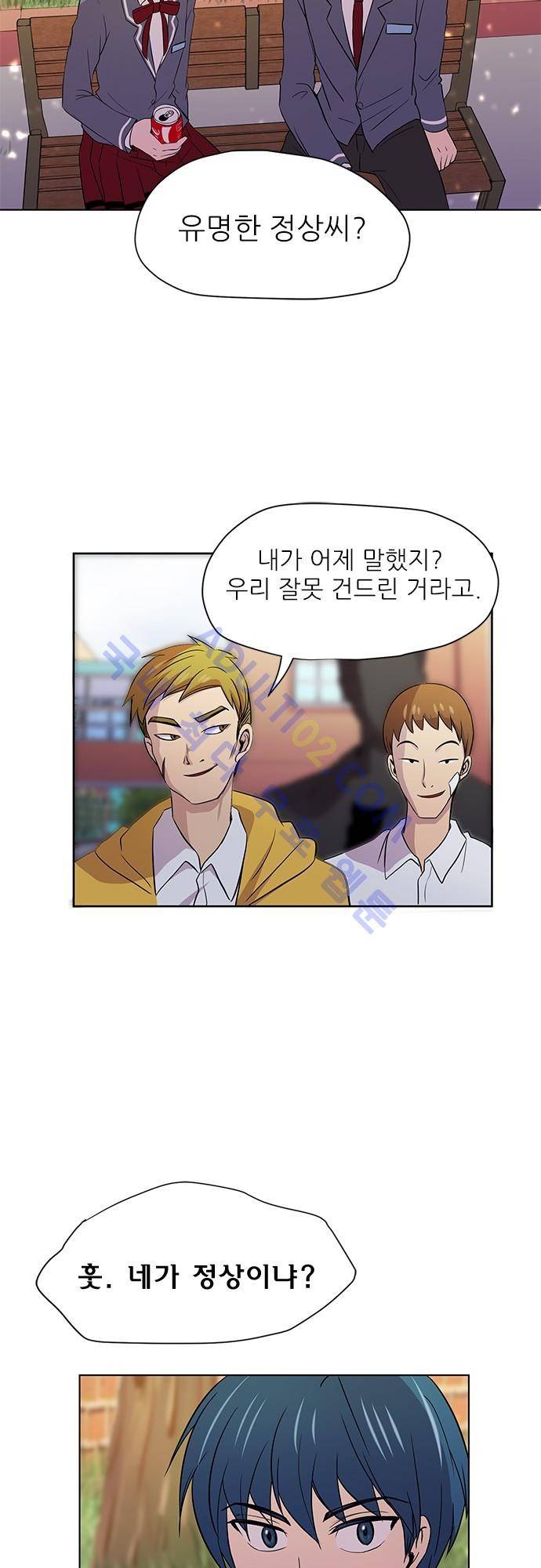 평범해지고 싶어 6화 31
