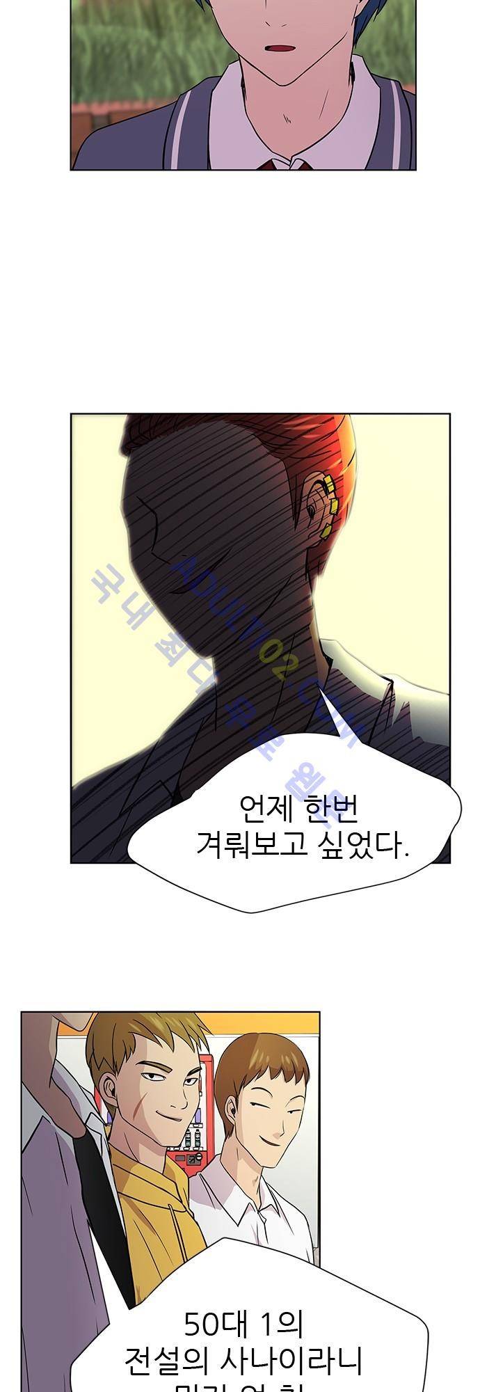 평범해지고 싶어 6화 32