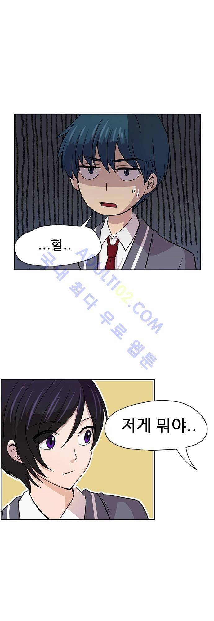 평범해지고 싶어 6화 34
