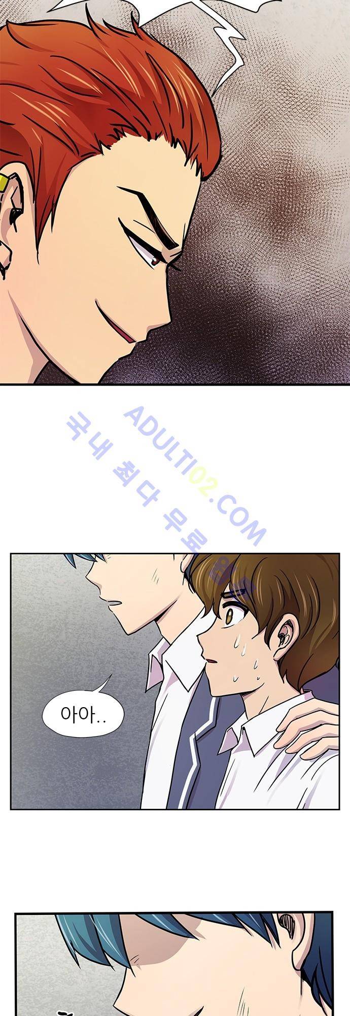 평범해지고 싶어 16화 3