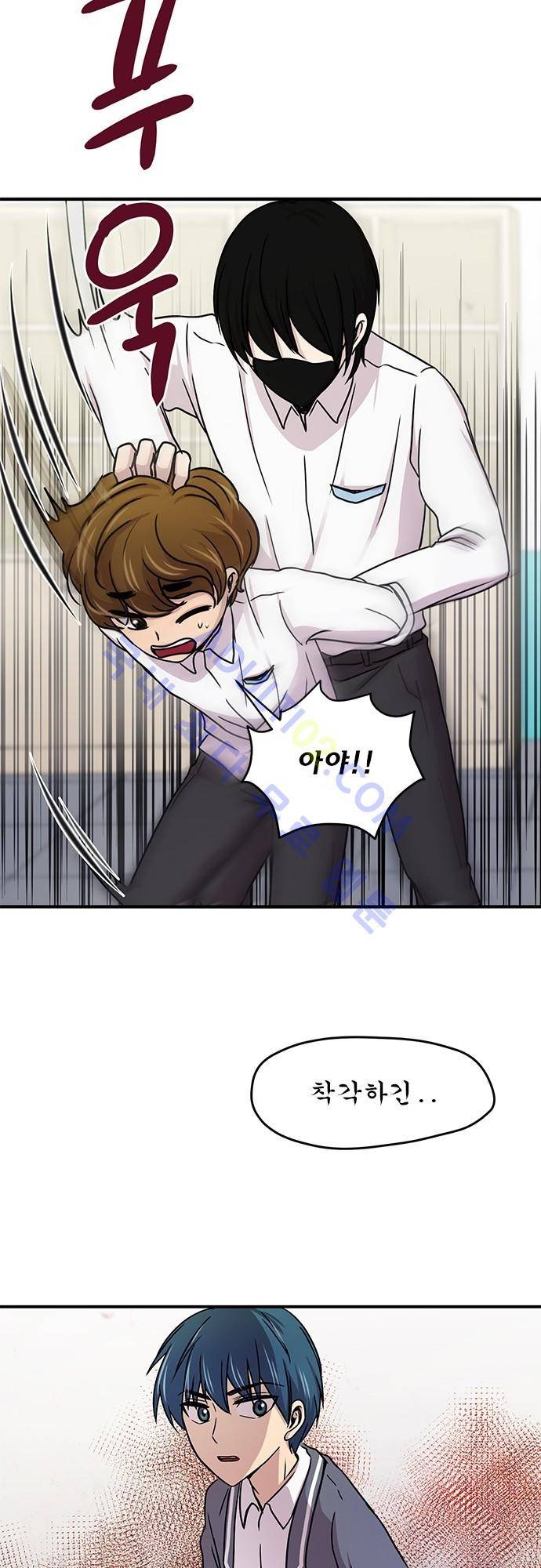 평범해지고 싶어 16화 7