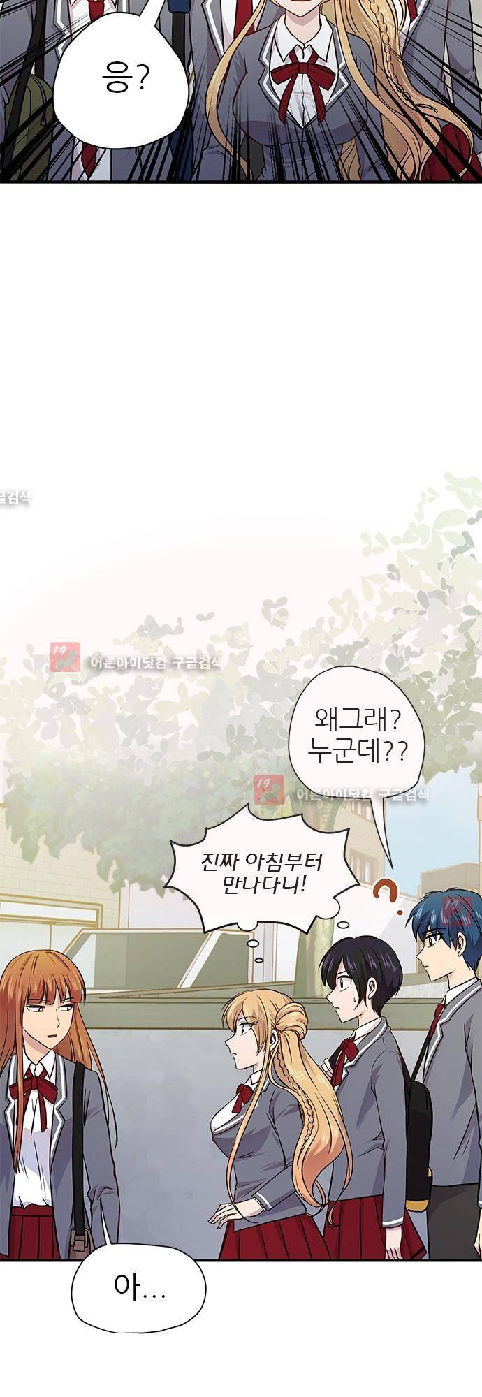 평범해지고 싶어 26화 4