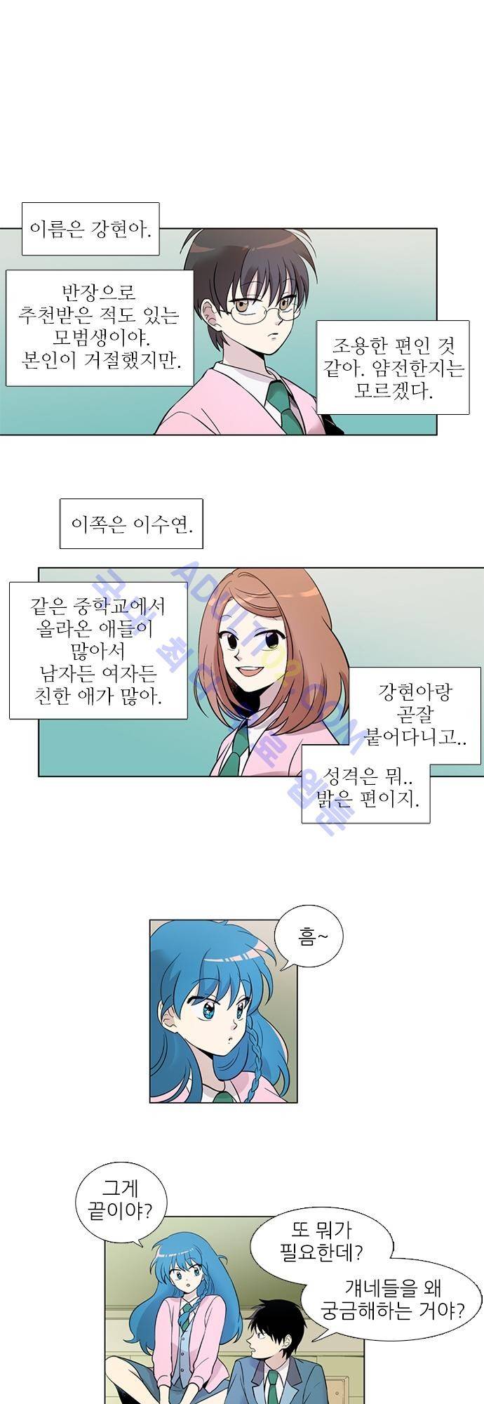 반중력소녀 8화 1