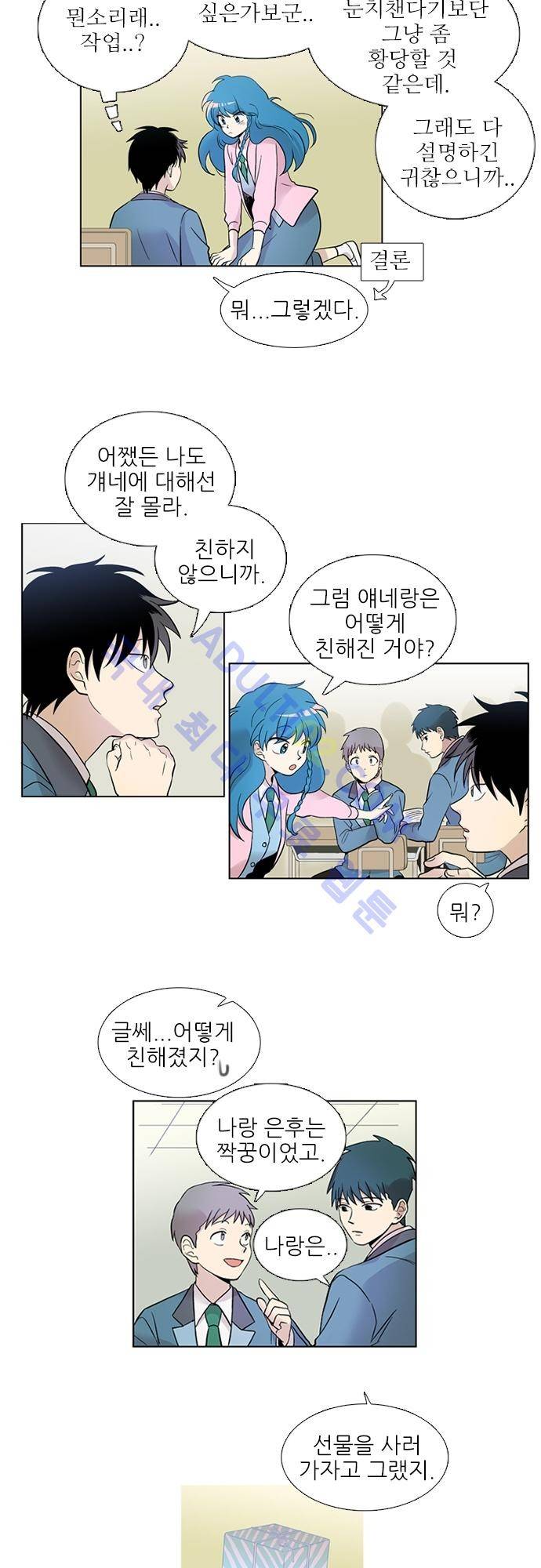 반중력소녀 8화 4