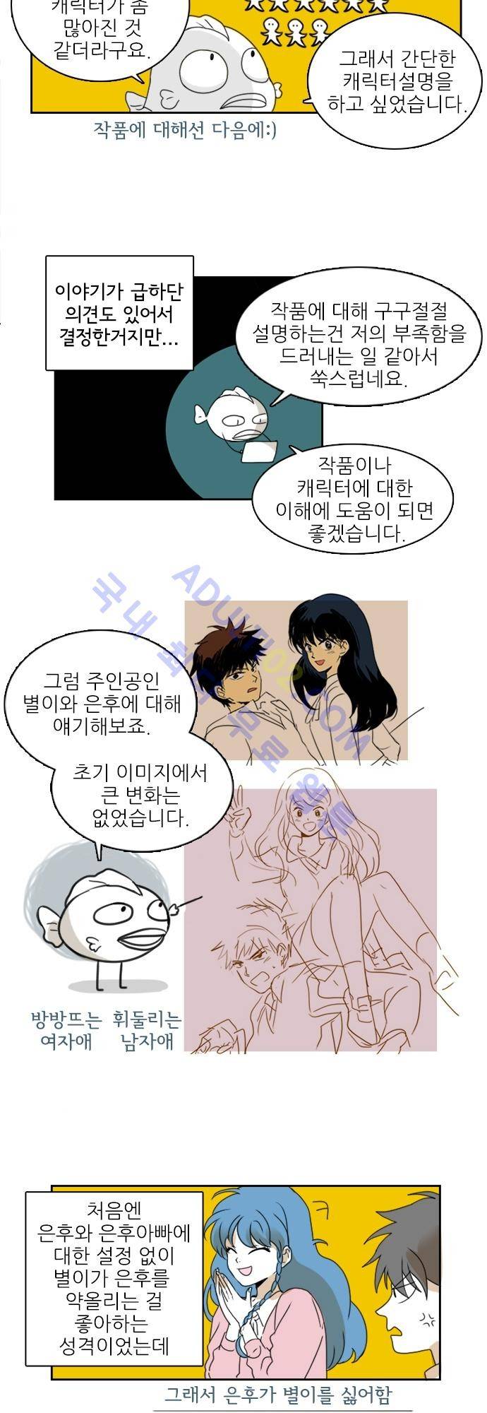 반중력소녀 17화 2