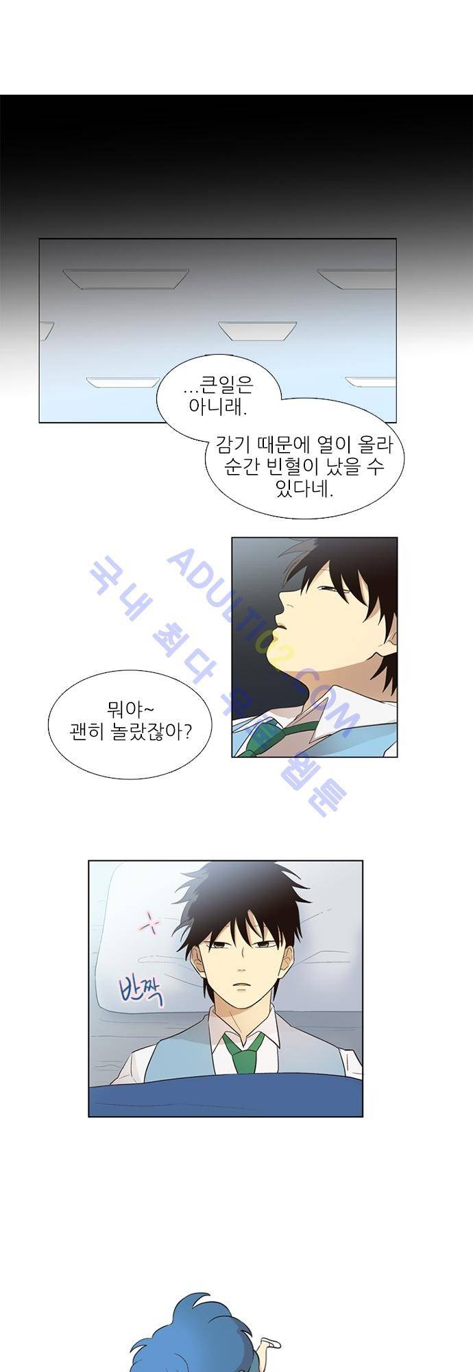 반중력소녀 27화 1