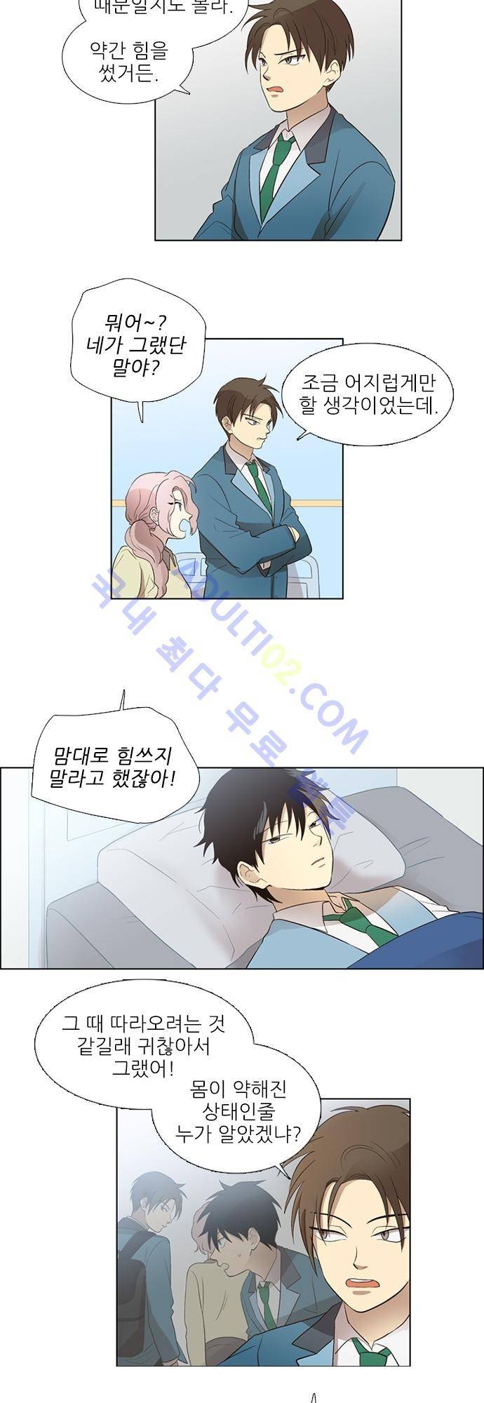 반중력소녀 27화 3