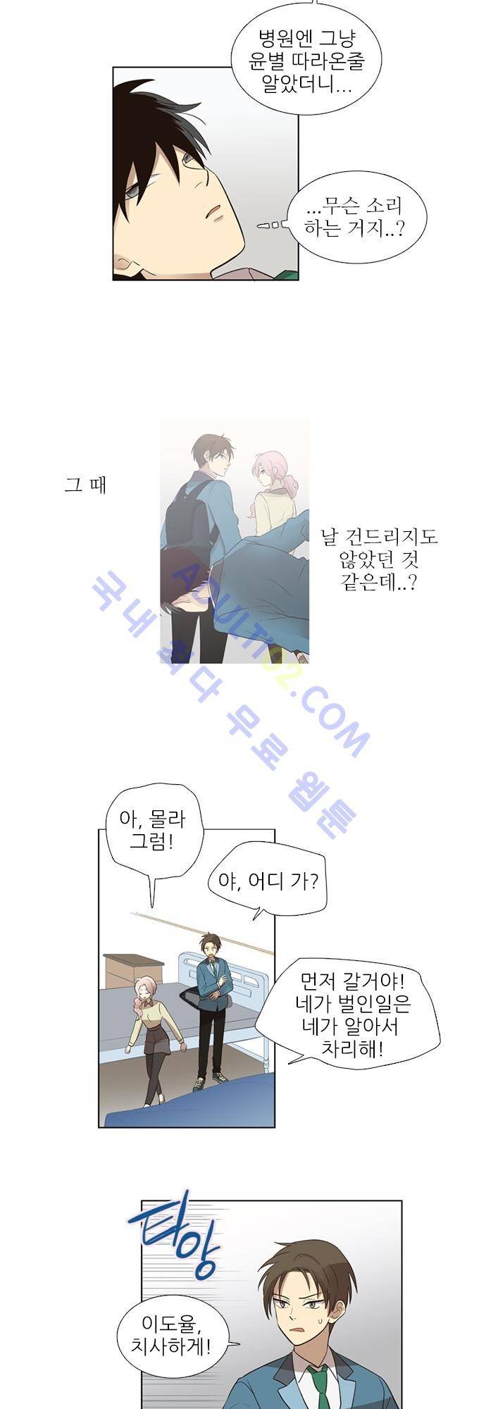 반중력소녀 27화 4