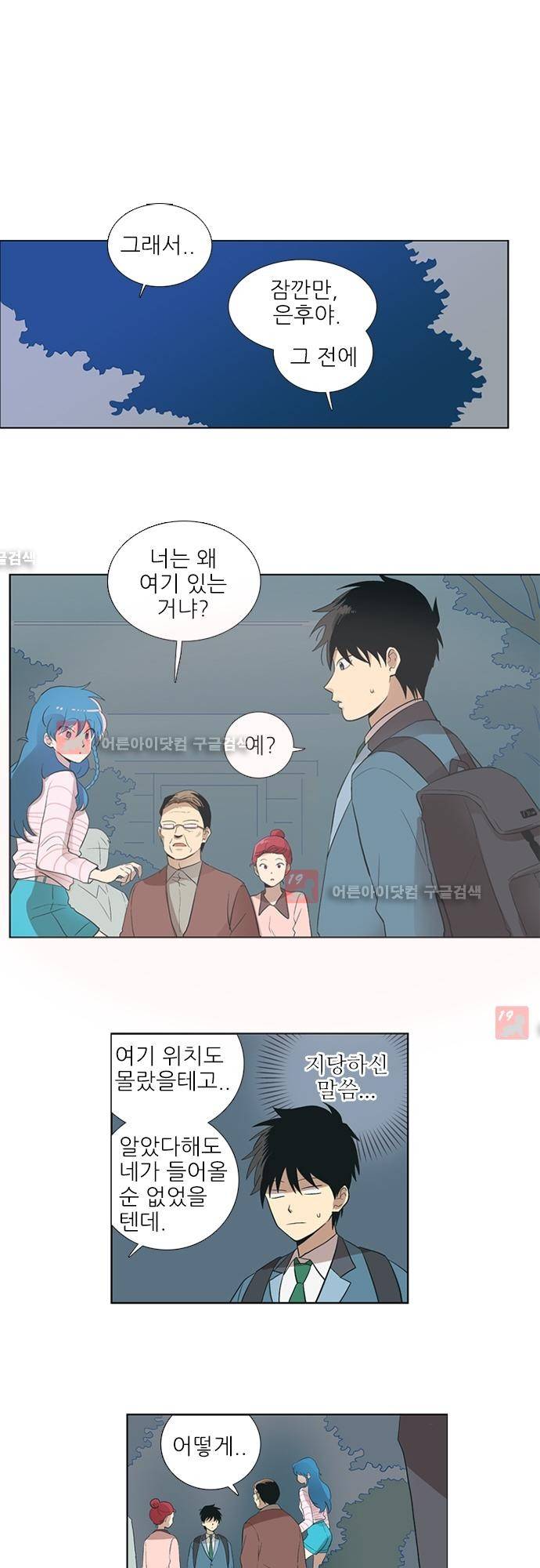 반중력소녀 37화 1