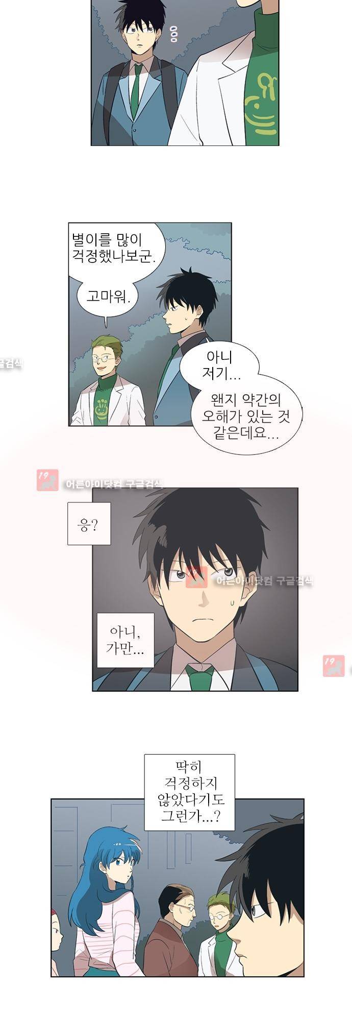 반중력소녀 37화 4