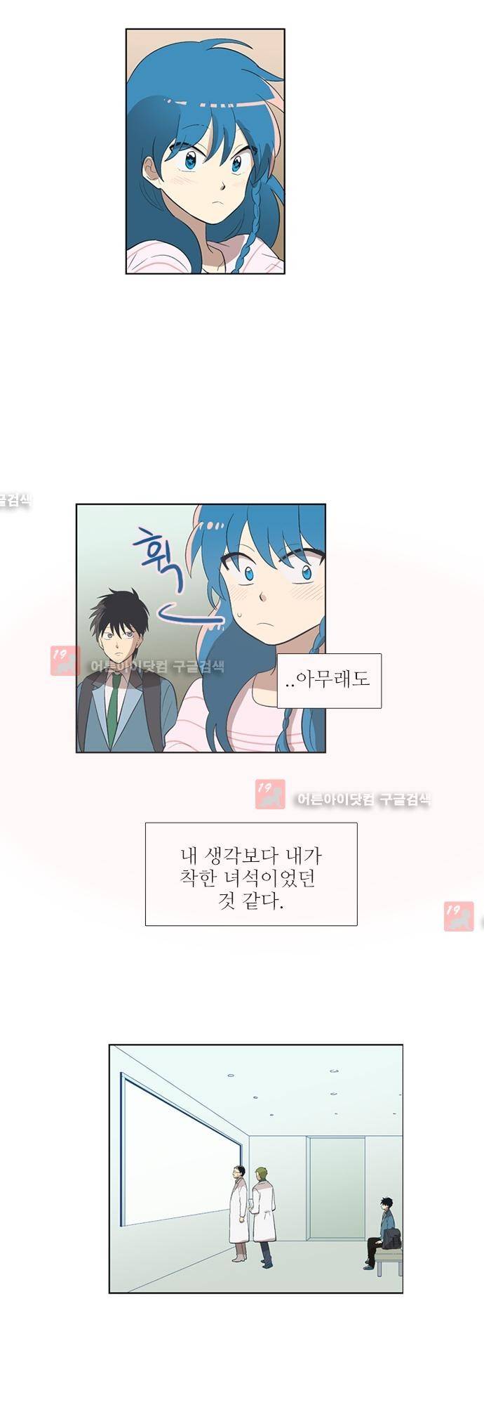 반중력소녀 37화 5