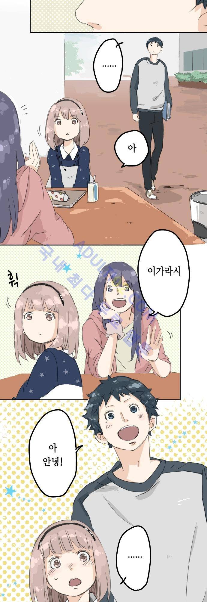 코이이누 7화 2