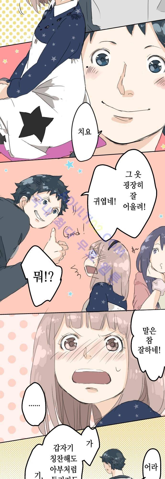 코이이누 7화 3